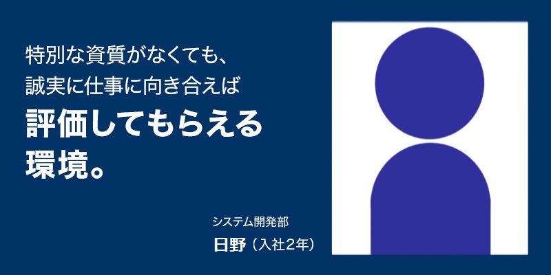 経験があるかないかより「仕事への取り組み方」が大事。